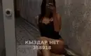 Горящая Девушка Асия 8