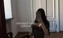 Алиса 9