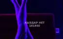 Массажный салон Enigma 4