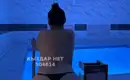 Сабина 4
